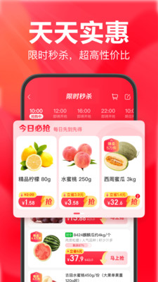 永辉线上超市