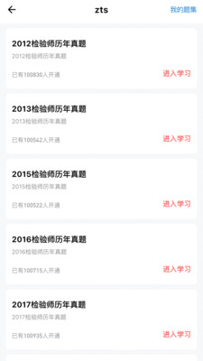 润题库