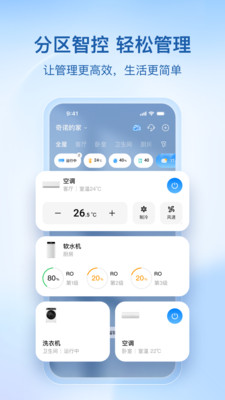 海尔智家