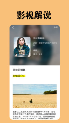 丫丫影视播放器-免费播放器