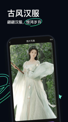 AI换脸宝-AI视频图片换脸写真