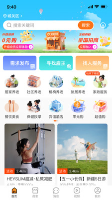 江子为民