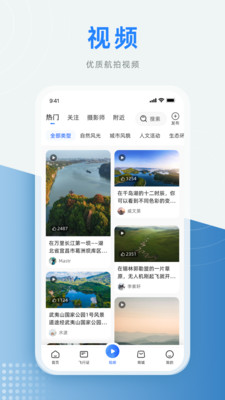低空之家