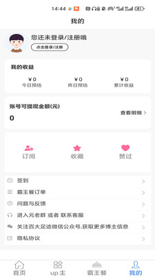 百大足迹