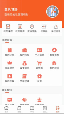 羿文教育-职业考试学习软件