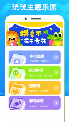 珖珖助手