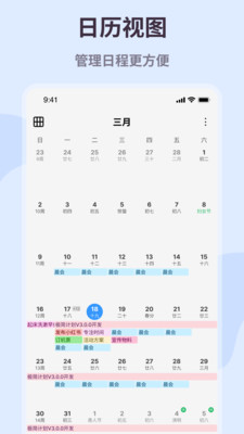 极简计划-日程待办日历番茄钟