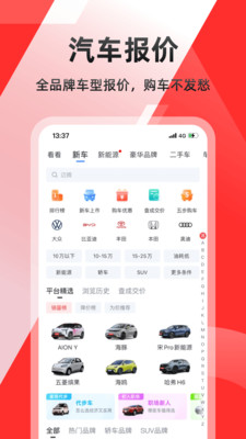 车友头条-汽车头条新闻资讯