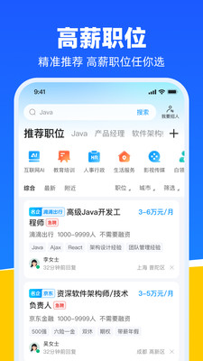 鱼泡直聘-招聘求职找工作招人才