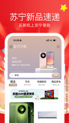 苏宁易购-家电家装一站购