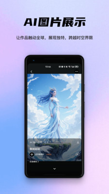 灵感星海-AI创作者变现展示平台