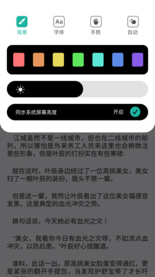 百灵-EPUB和TXT电子书阅读器