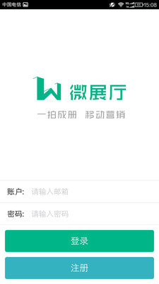 有量微店on the App Store - iTunes - Apple