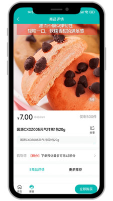 国源购