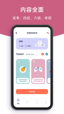 柠檬英语阅读