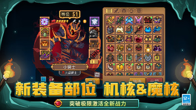 元气骑士前传