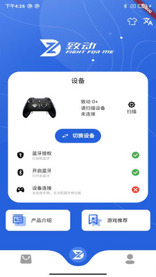致动游戏地带-精英软件