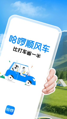 哈啰