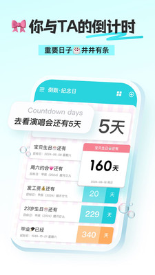 倒计时DaysMa-倒数纪念日提醒