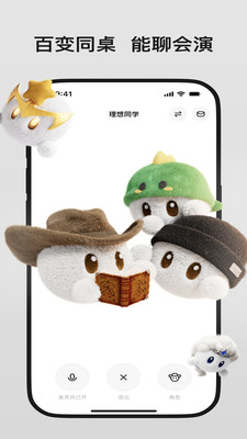 理想同学