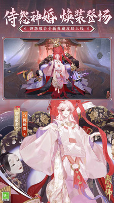 阴阳师