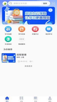 启达力云学院