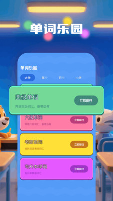 挑战答题