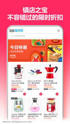 亚马逊购物-618盛大开启