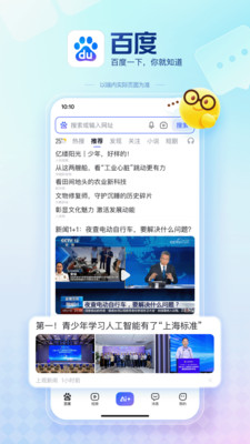 百度-AI智能搜索