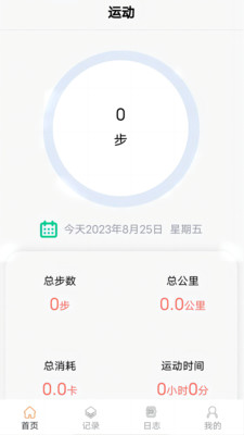 走路天天乐