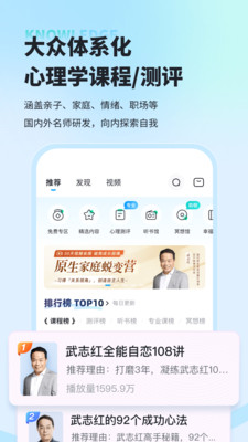 武志红心理-心理咨询
