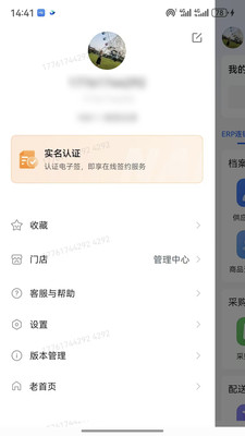 新零帮