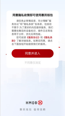 惠民钱包-急用钱借款