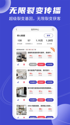 装修获客宝-装修营销客源平台