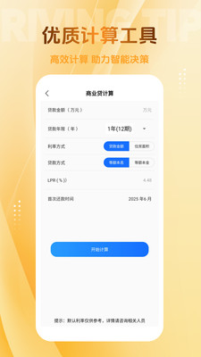 璃火速记