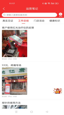 食调师