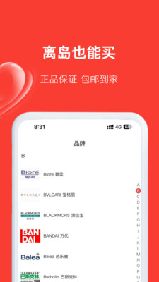 TFC免税品
