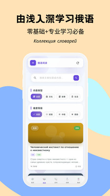 鹅语菌-背俄语单词查词典学语法