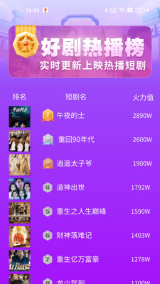河马免费好剧