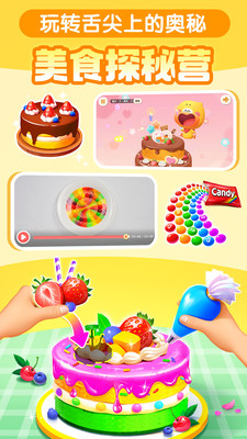 宝宝巴士科学-儿童科普早教学习