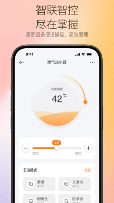 万和智能