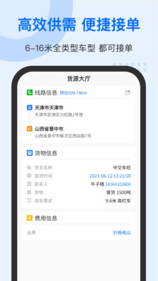 中交车旺