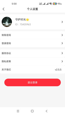 田园捞