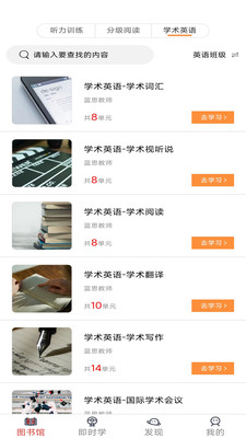 思博乐学S-大英思博英语