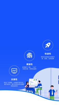 用工宝-助力雇佣决策