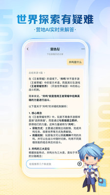 王者营地