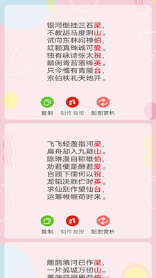 藏头诗表白器-藏头诗软件
