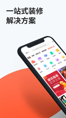 装信通装修-装修设计效果图软件