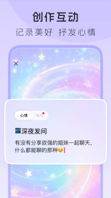 LesPark-女性聚集的互动社区