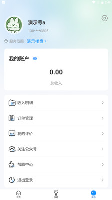 丰邑云